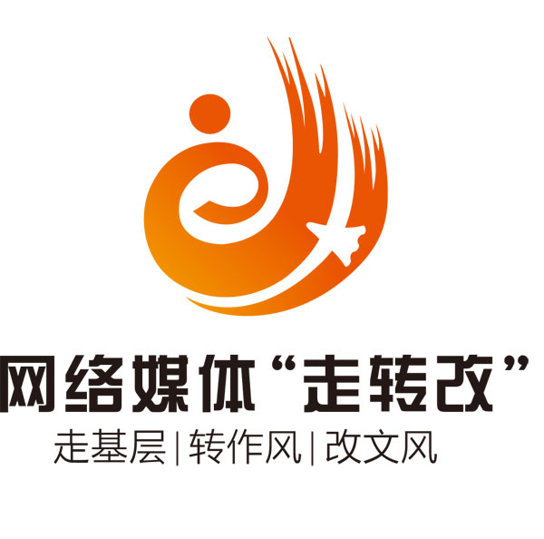 新春走基层logo+矢量文件.jpg