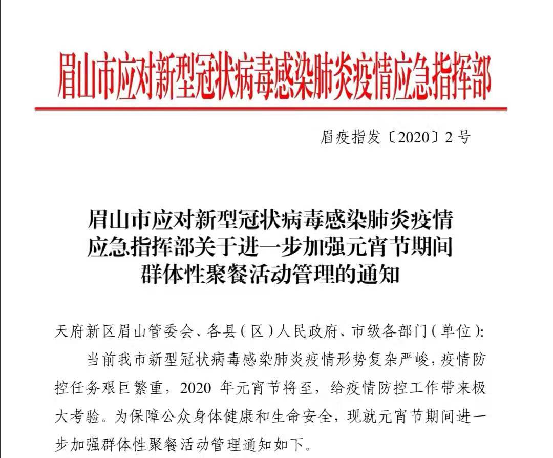 微信图片_20200208003229.jpg