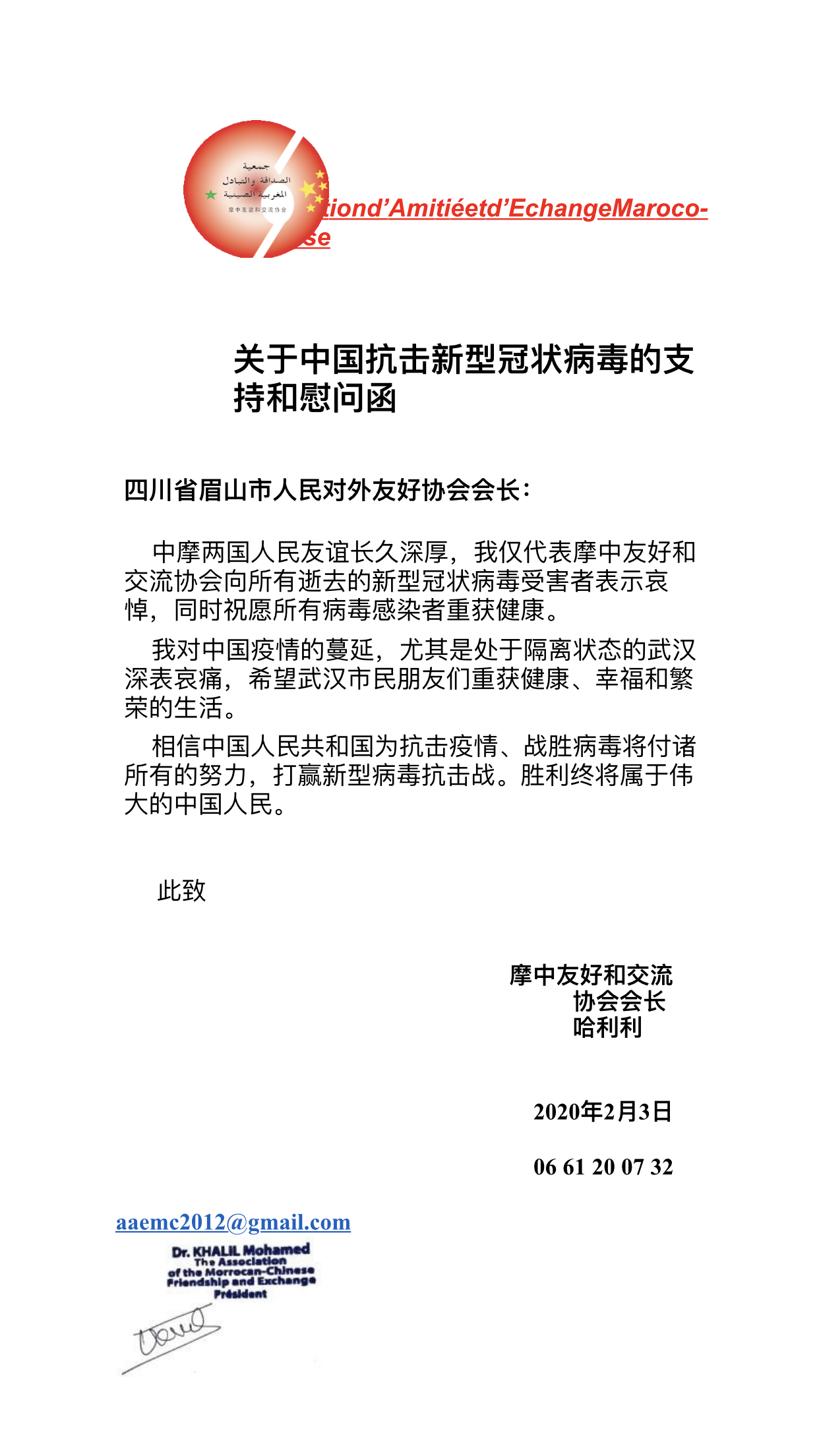 微信图片_20200218110931.png