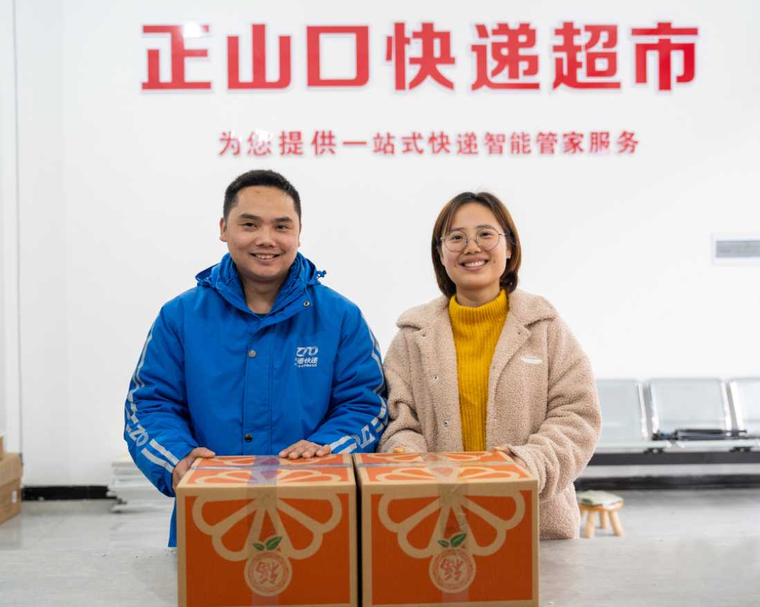 2021年12月8日，中国年度第1000亿件快递是从眉山市东坡区正山口快递超市发往西安的一件眉山柑橘