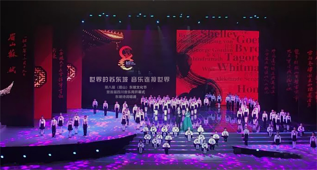 东坡文化节.png