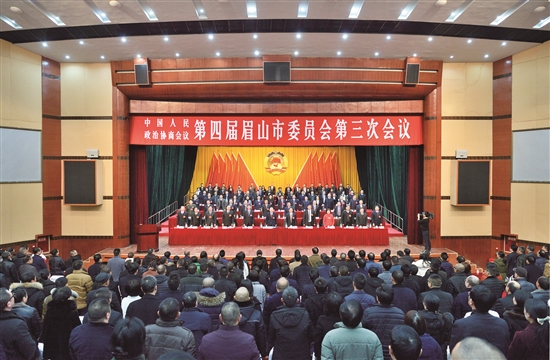 中国人民政治协商会议第四届眉山市委员会第三次会议胜利闭幕