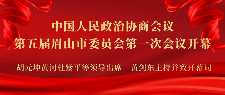 红金色周年庆典百年校庆大标题热点学校宣传中文微信公众号封面.png