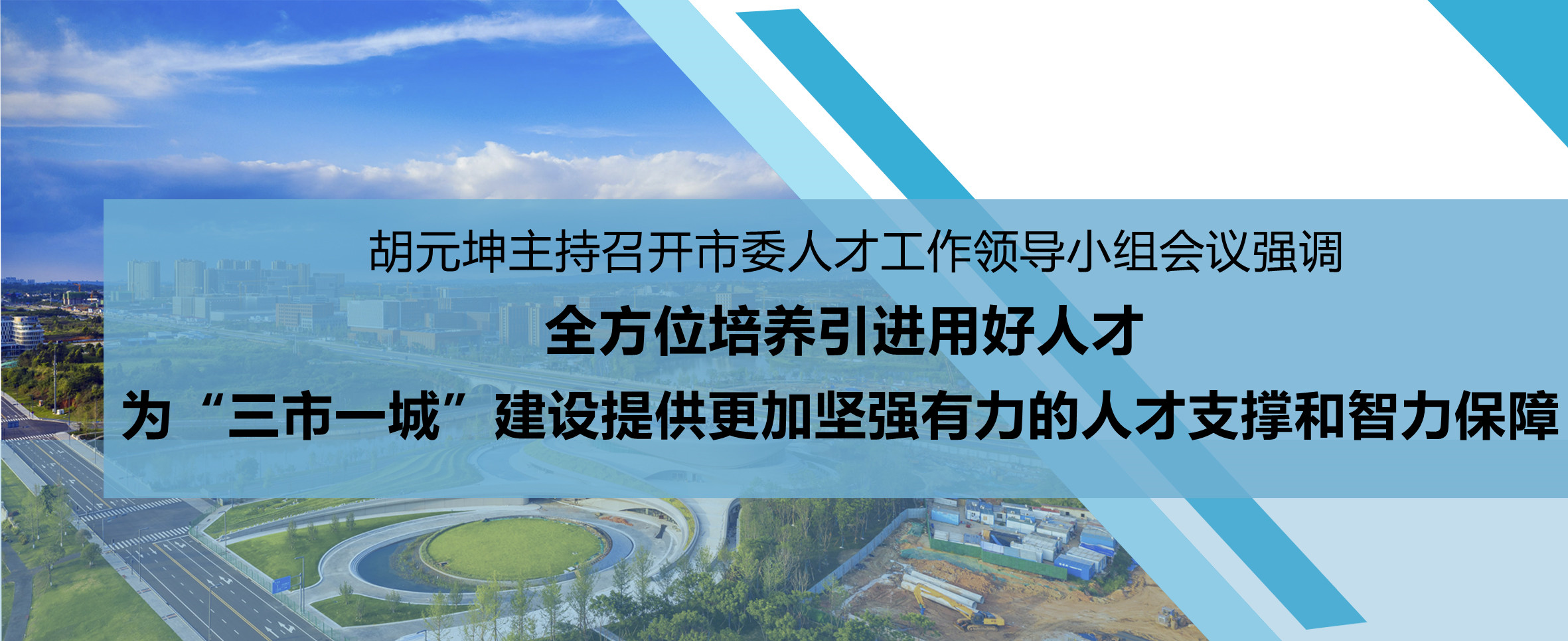 人才工作标题图2.jpg