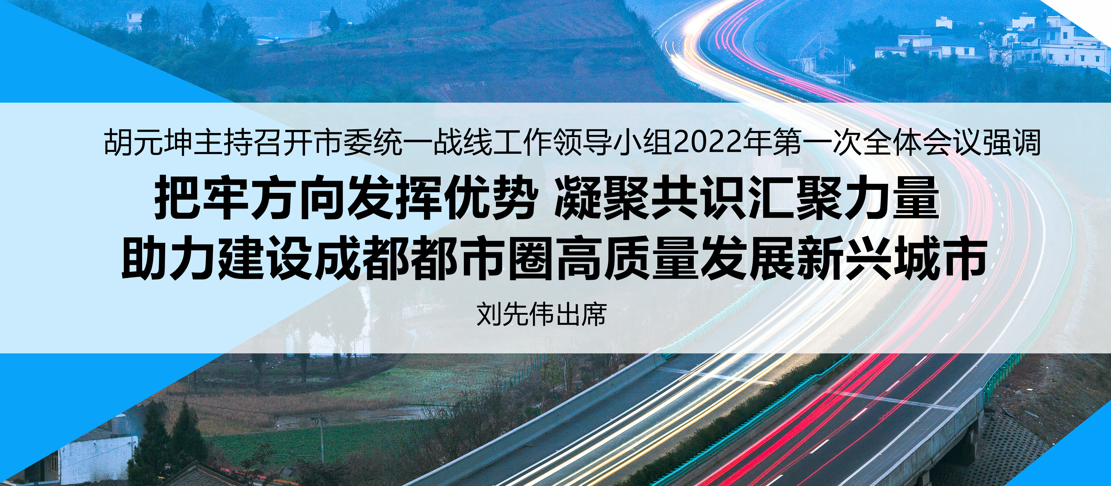 统战工作标题图2.jpg