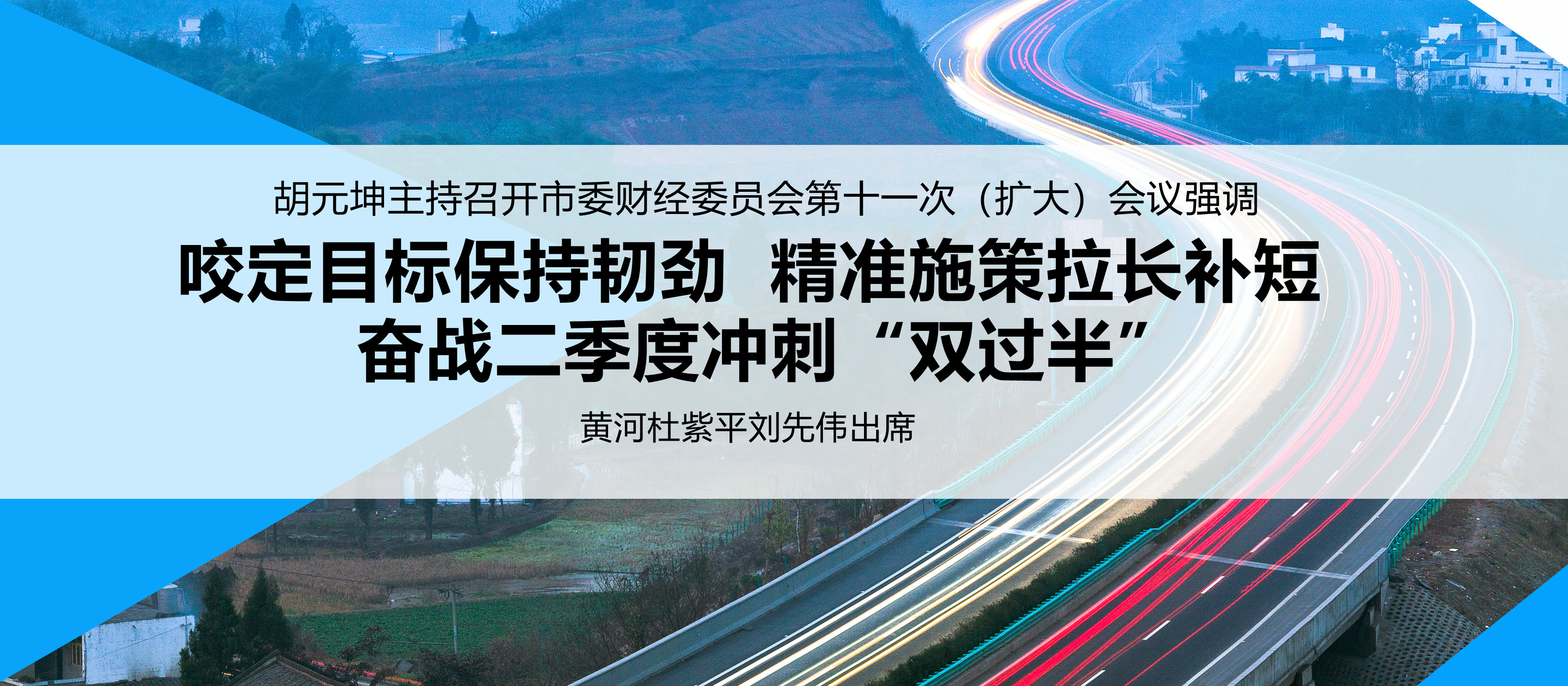 财经委员会标题.jpg