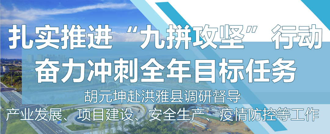 0914书记调研.jpg