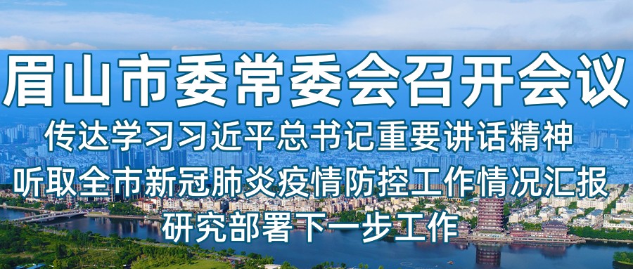 0916书记会议.jpg