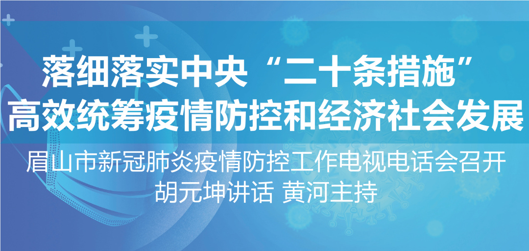 1111书记疫情防控.jpg
