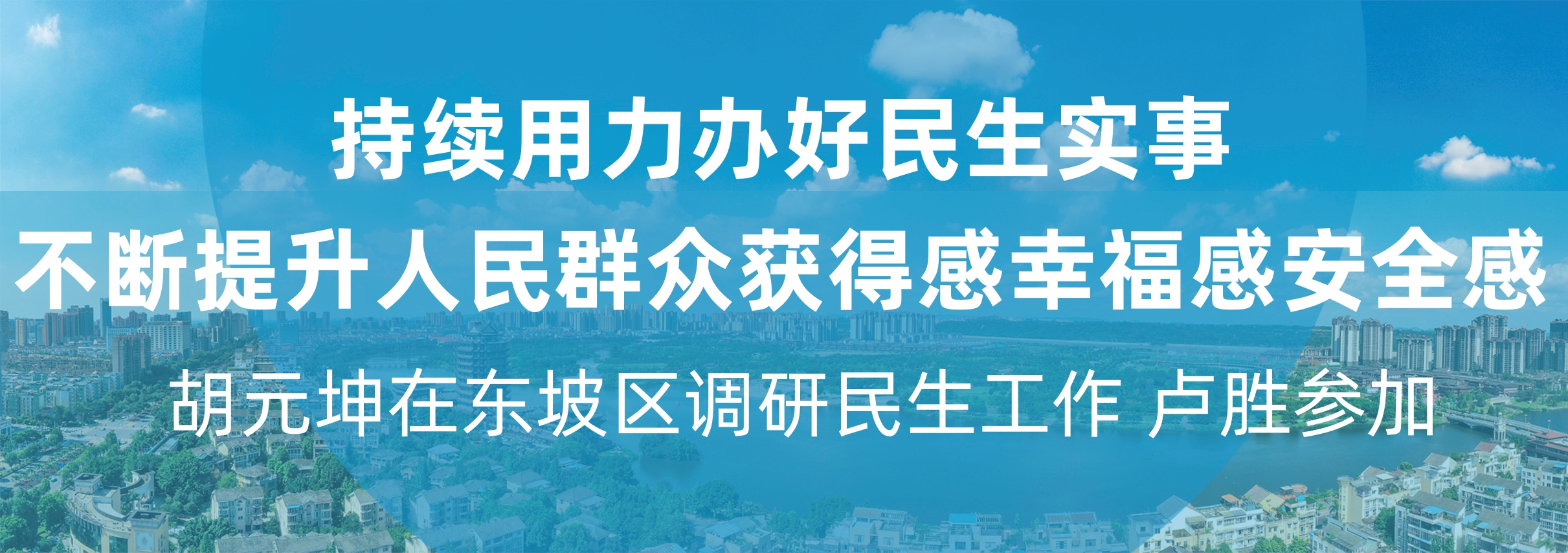 书记标题图.jpg