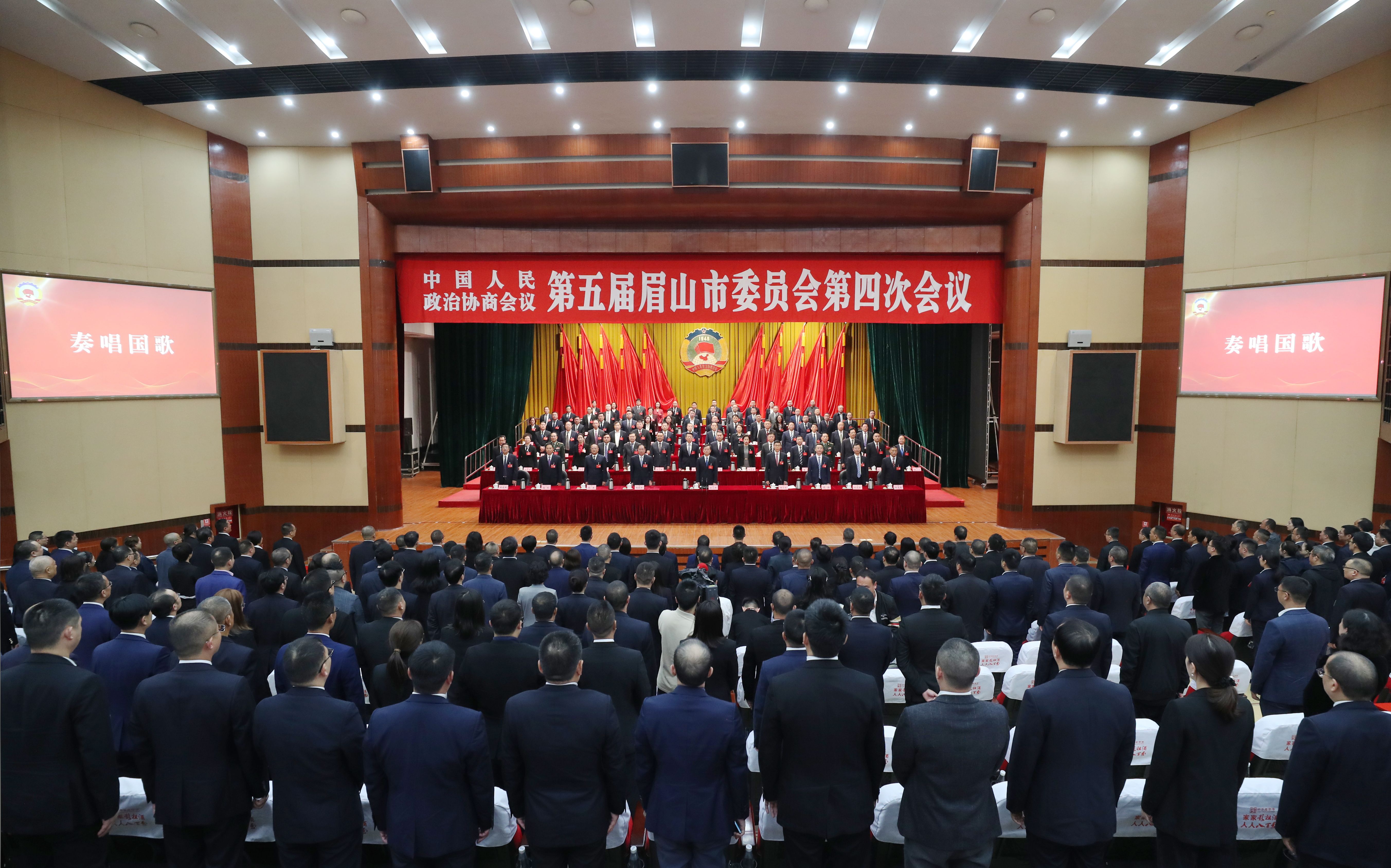 10月13日，中国人民政治协商会议第五届眉山市委员会第四次会议闭幕。眉山日报全媒体记者 雷同 摄