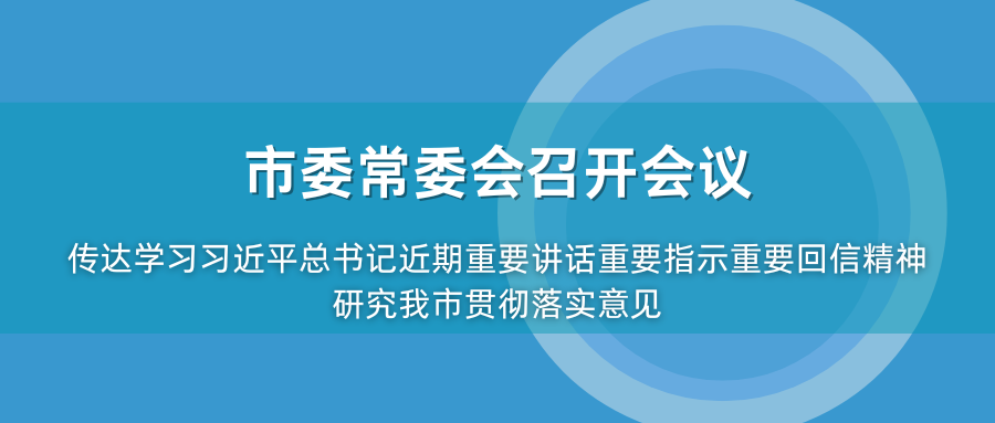 把严防输入作为当前最紧迫的任务 全力以赴打好疫情防控阻击战 (1).png