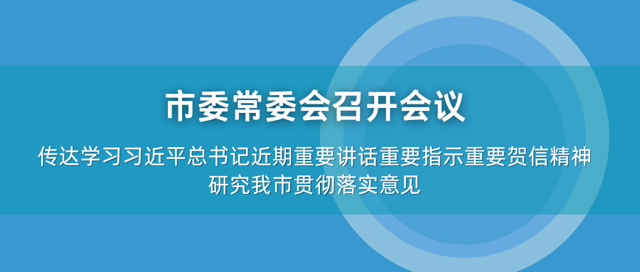 把严防输入作为当前最紧迫的任务 全力以赴打好疫情防控阻击战.png