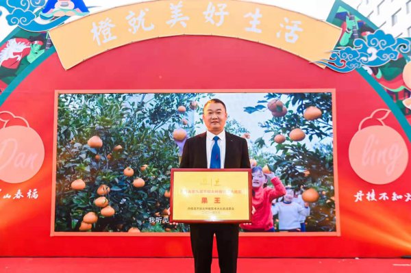 赵刚获得丹棱县第九届不知火种植技术大比武的“果王”称号。