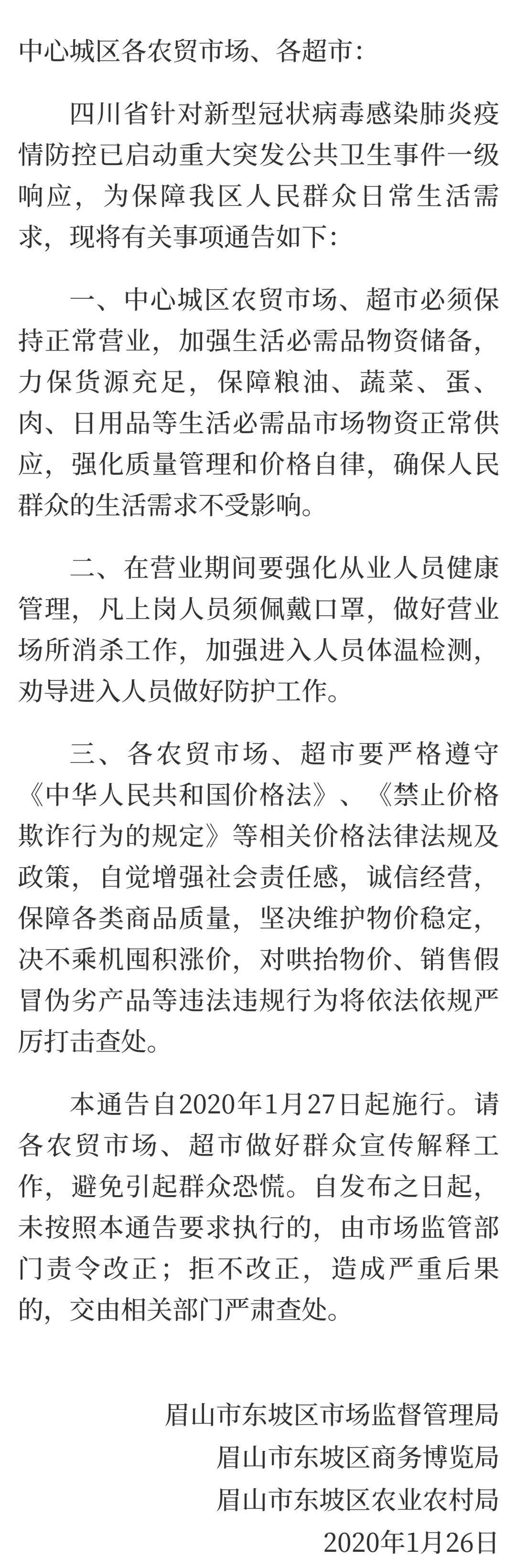 微信图片_20200127124856.jpg