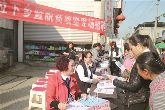 举办脱贫攻坚专场招聘会。