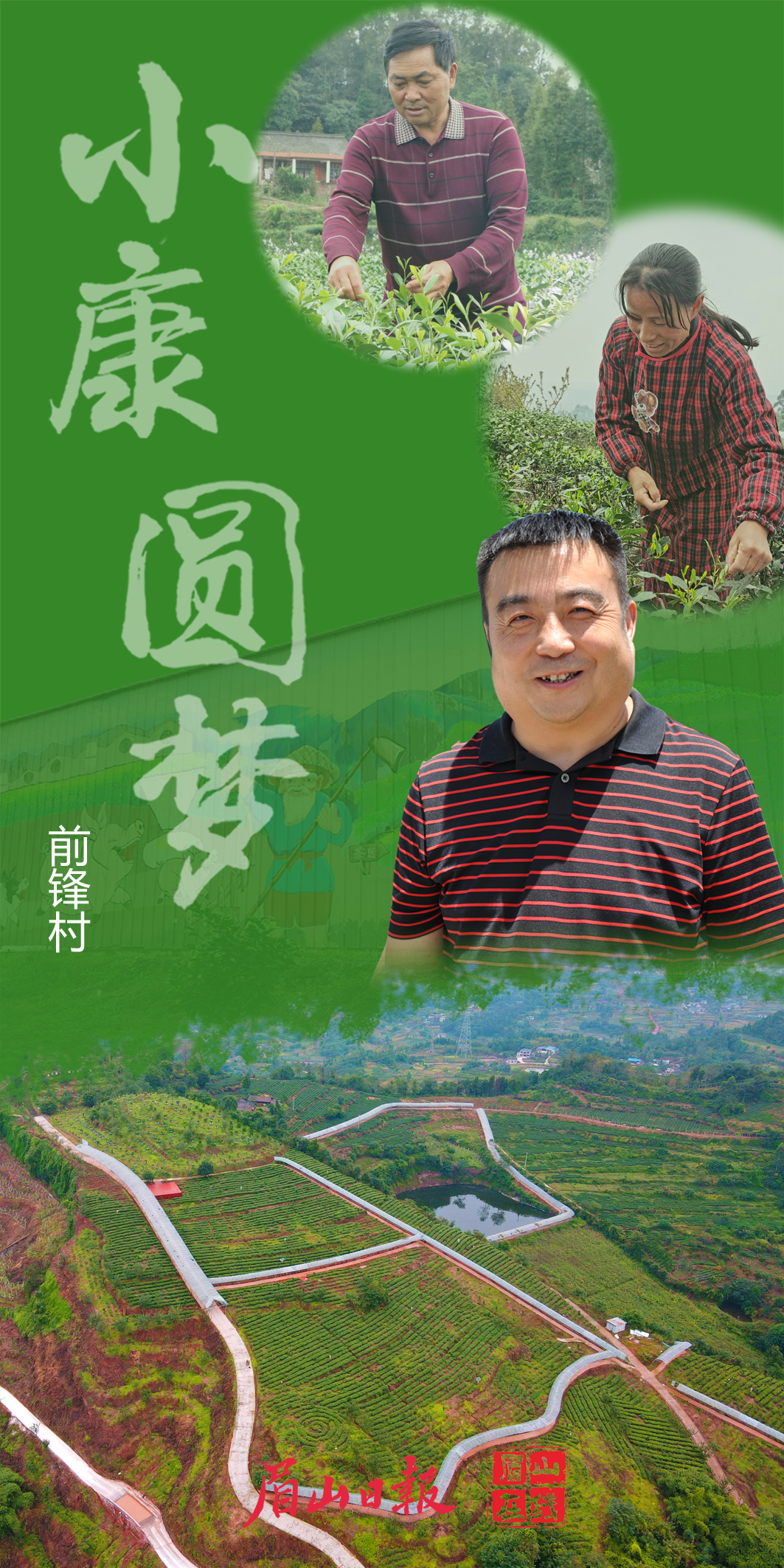 前锋村.jpg