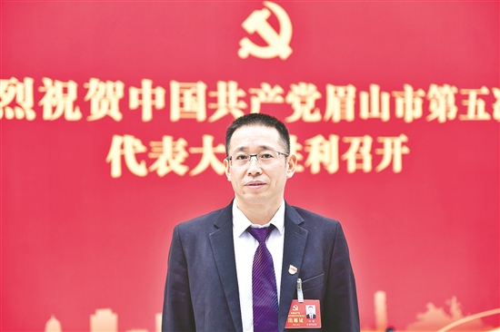 聚焦党代会·代表声音⑦丨叶明：“做优品质，推动上下游产业落户眉山”