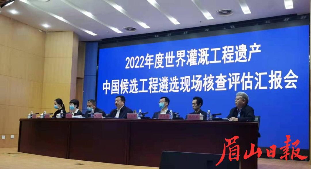 申遗工程现场核查评估汇报会。