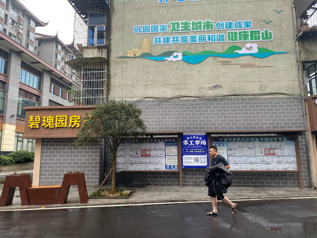 拆除后的违建，打造成为零工市场公益就业服务站。.jpg