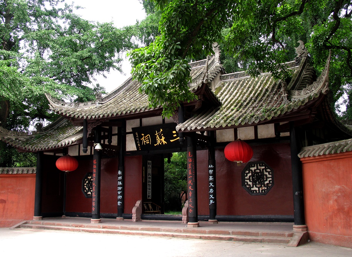 “三苏故居”三苏祠.JPG