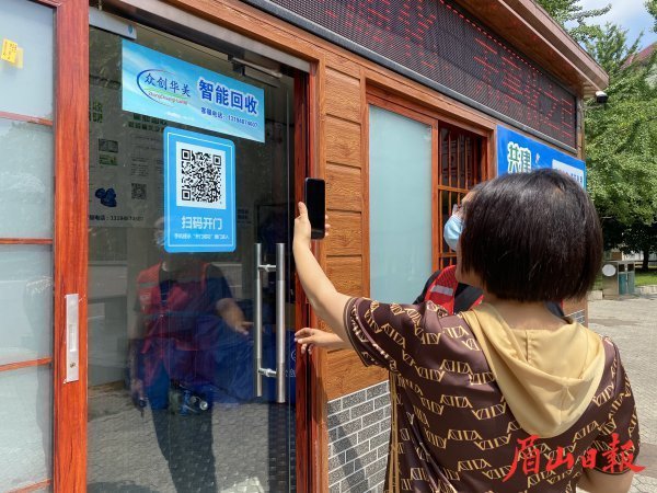  居民扫码进入回收房。